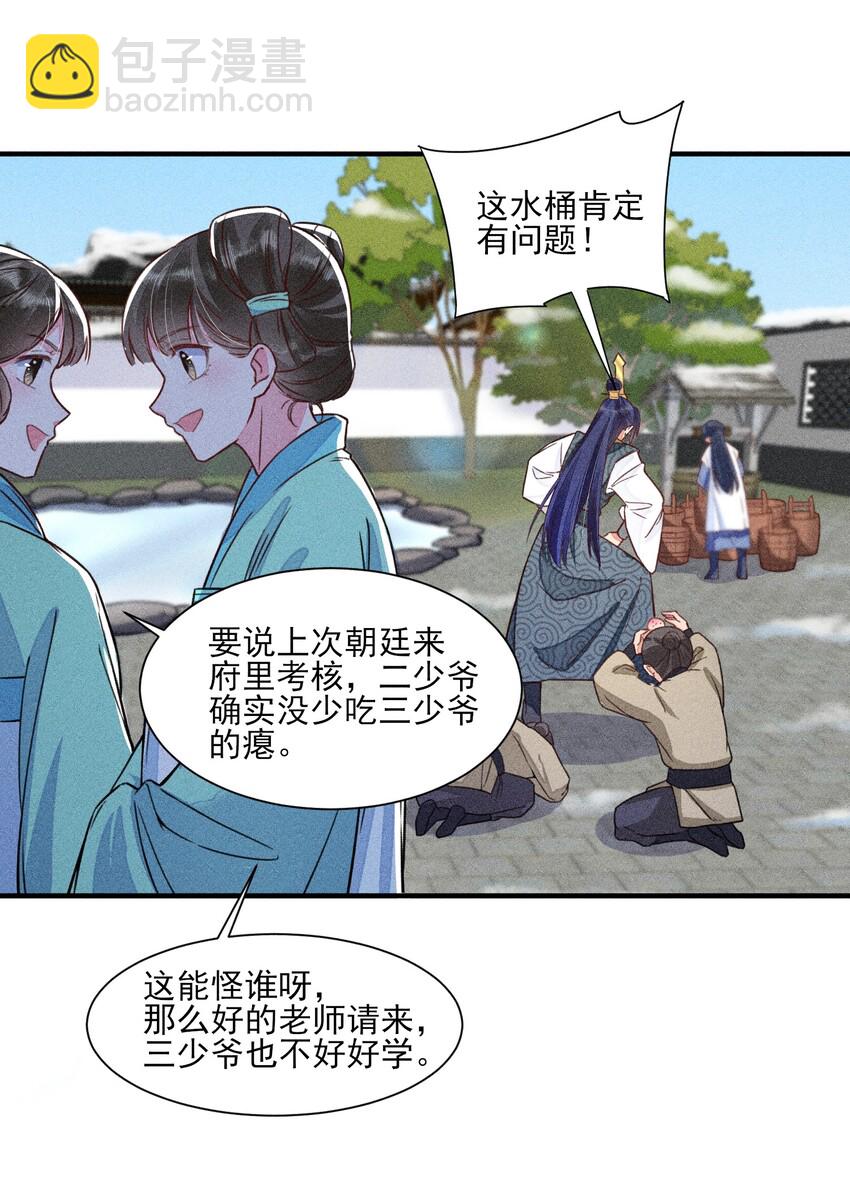 011 虐渣一时爽，一直虐一直爽-第11话