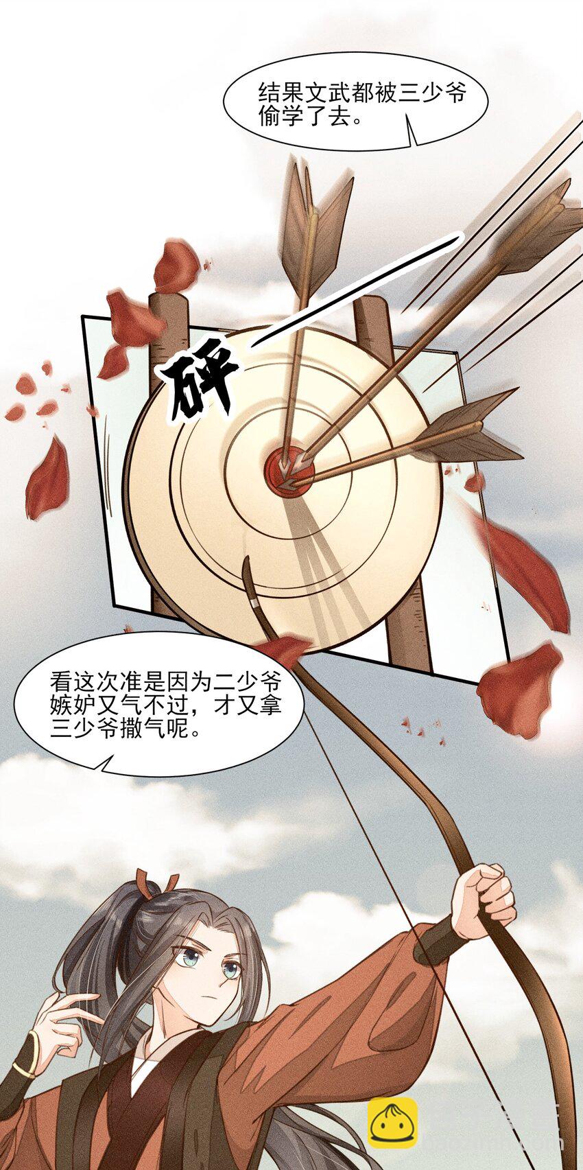 011 虐渣一时爽，一直虐一直爽-第11话