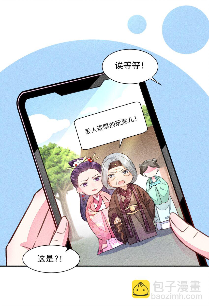 011 虐渣一时爽，一直虐一直爽-第11话