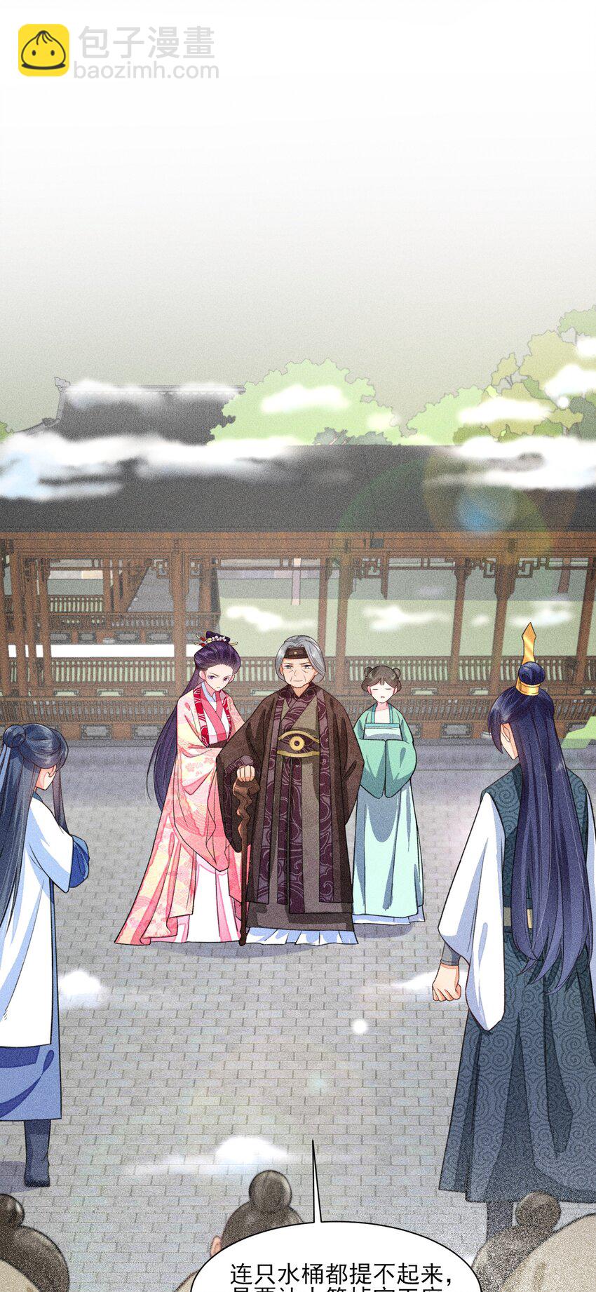 011 虐渣一时爽，一直虐一直爽-第11话