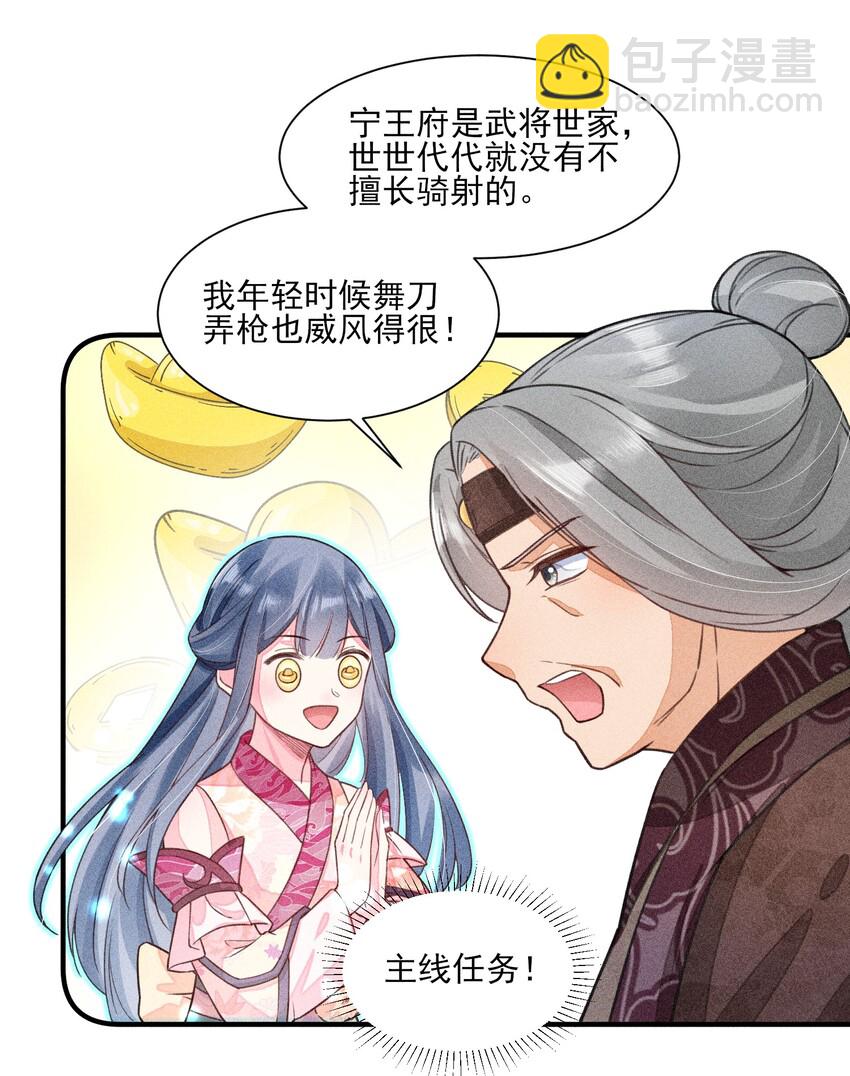 011 虐渣一时爽，一直虐一直爽-第11话