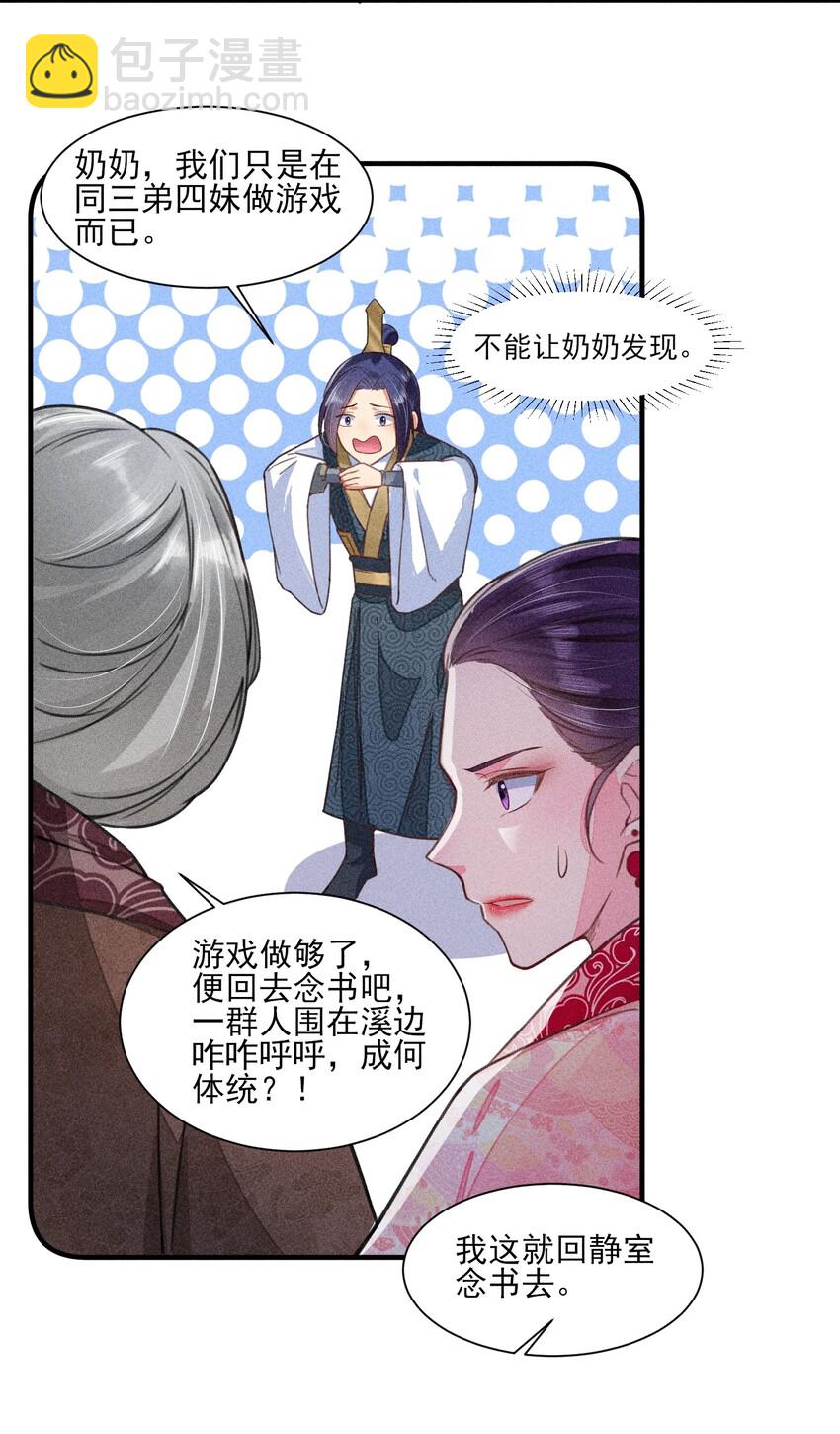 011 虐渣一时爽，一直虐一直爽-第11话