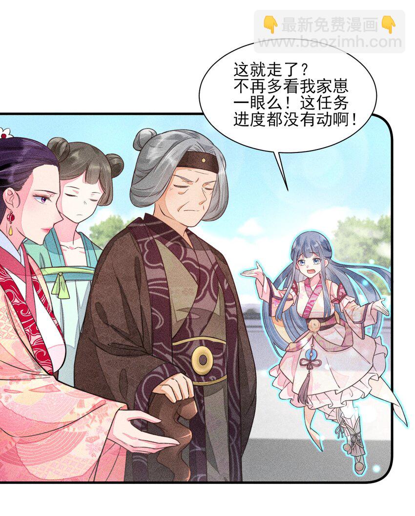 011 虐渣一时爽，一直虐一直爽-第11话