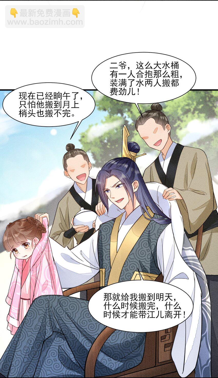 011 虐渣一时爽，一直虐一直爽-第11话