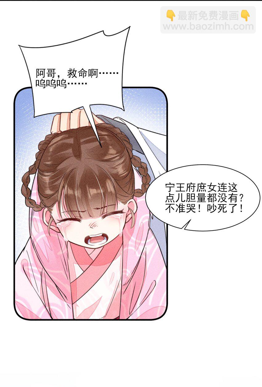 011 虐渣一时爽，一直虐一直爽-第11话