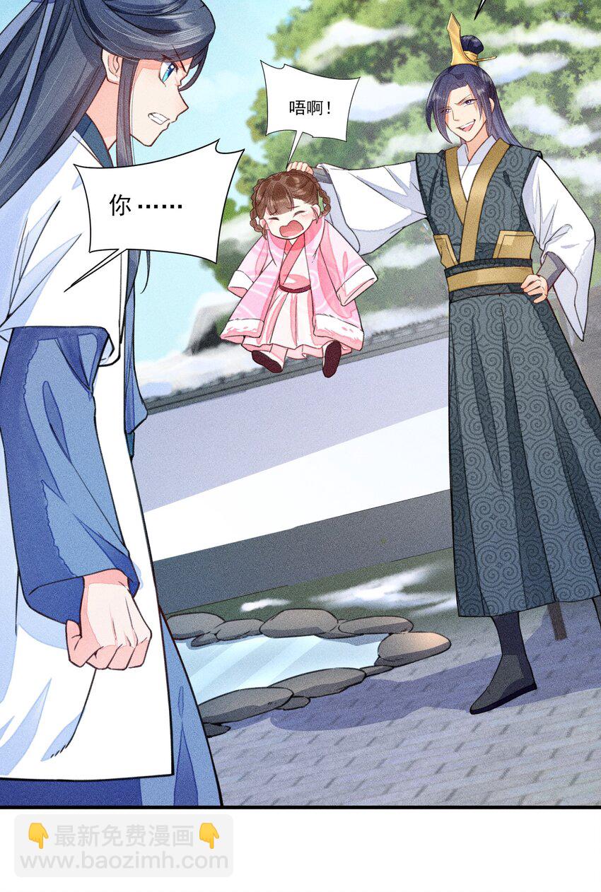 011 虐渣一时爽，一直虐一直爽-第11话