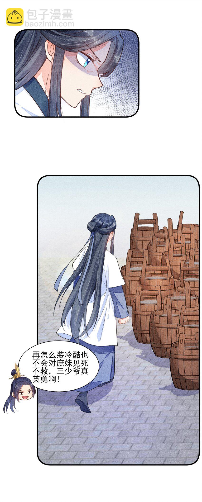 011 虐渣一时爽，一直虐一直爽-第11话