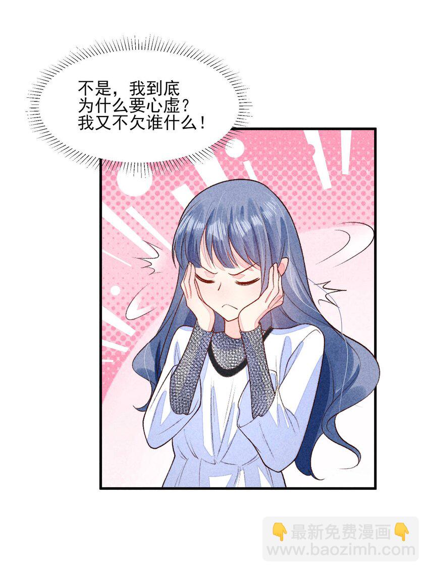 098 值得吗-第101话