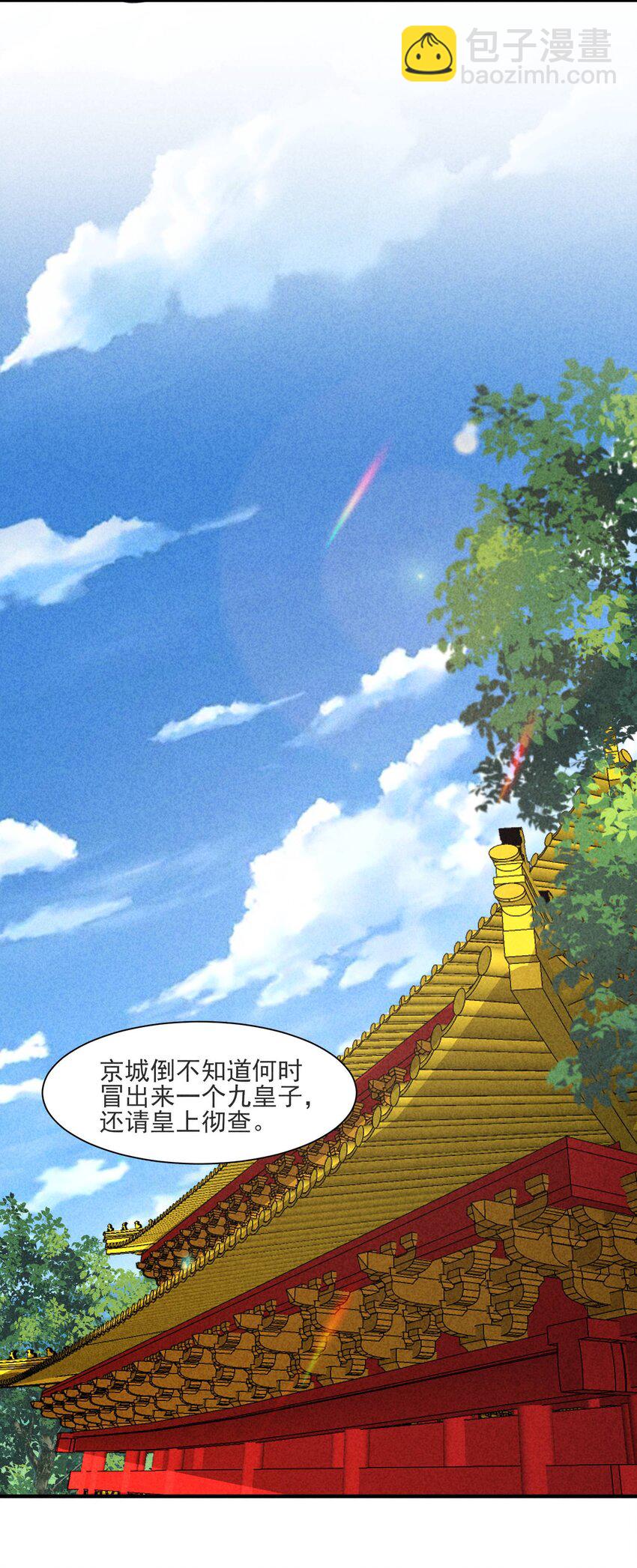 098 值得吗-第101话