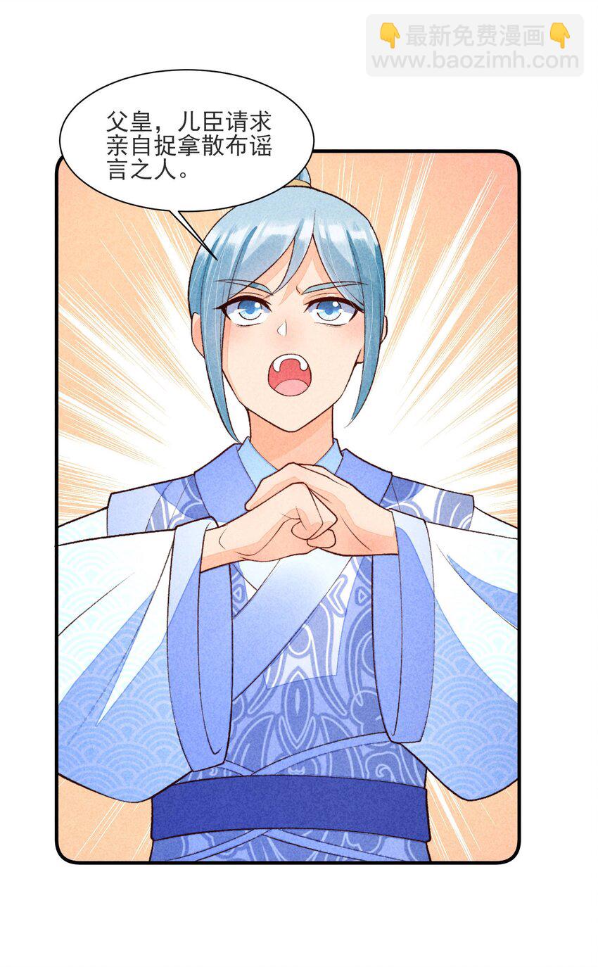 098 值得吗-第101话