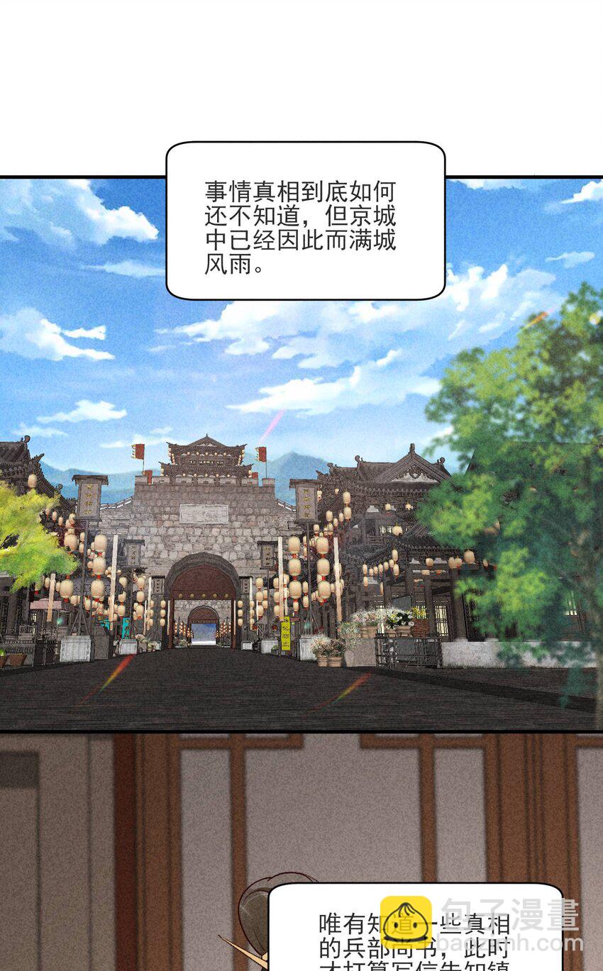 098 值得吗-第101话