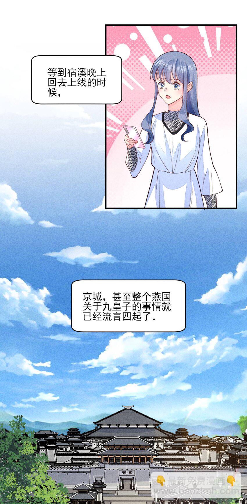 098 值得吗-第101话