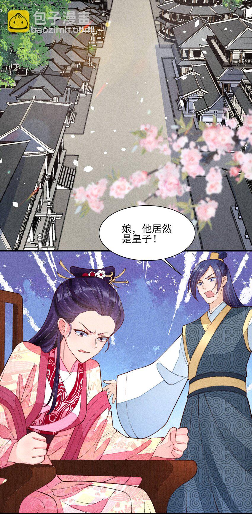 098 值得吗-第101话