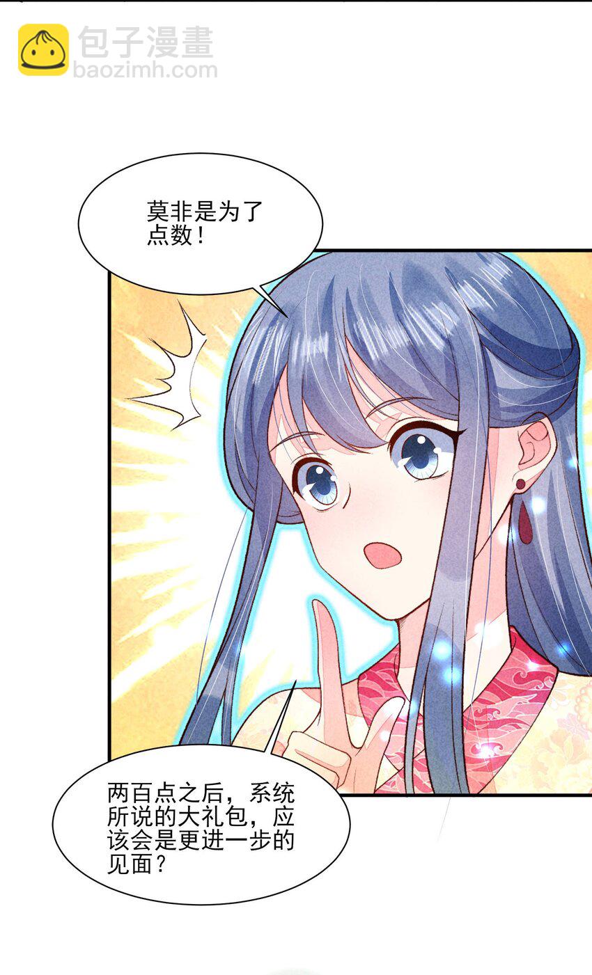 098 值得吗-第101话