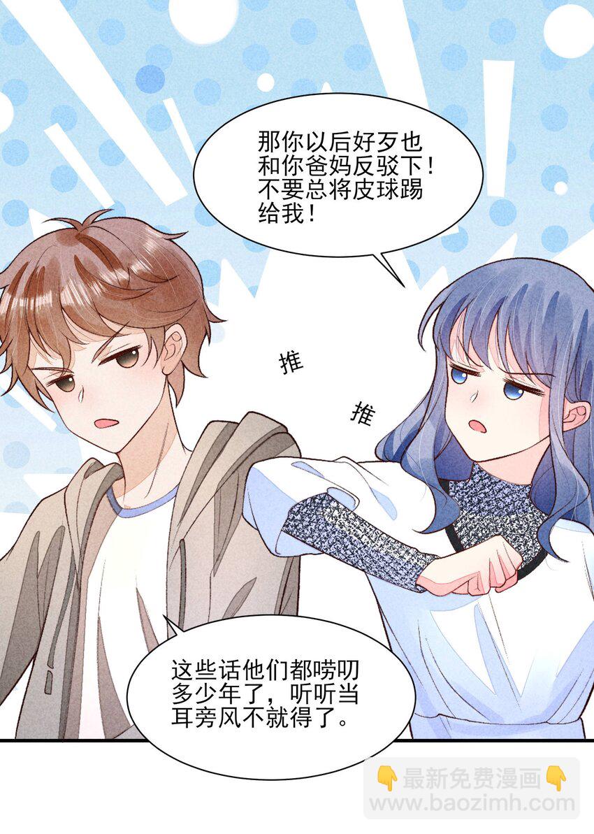 098 值得吗-第101话