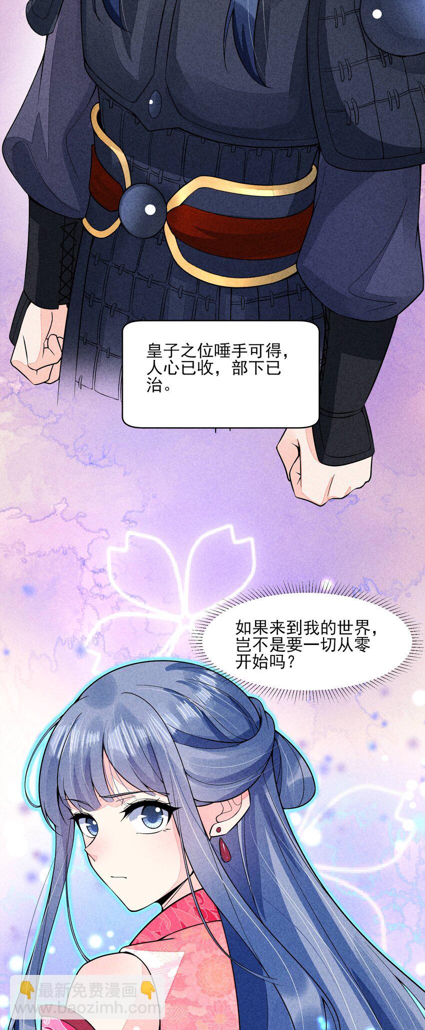 098 值得吗-第101话