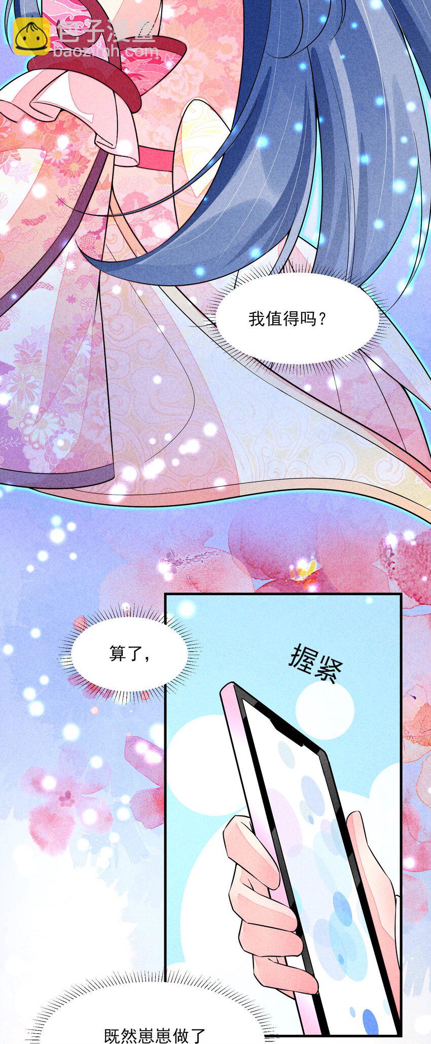 098 值得吗-第101话