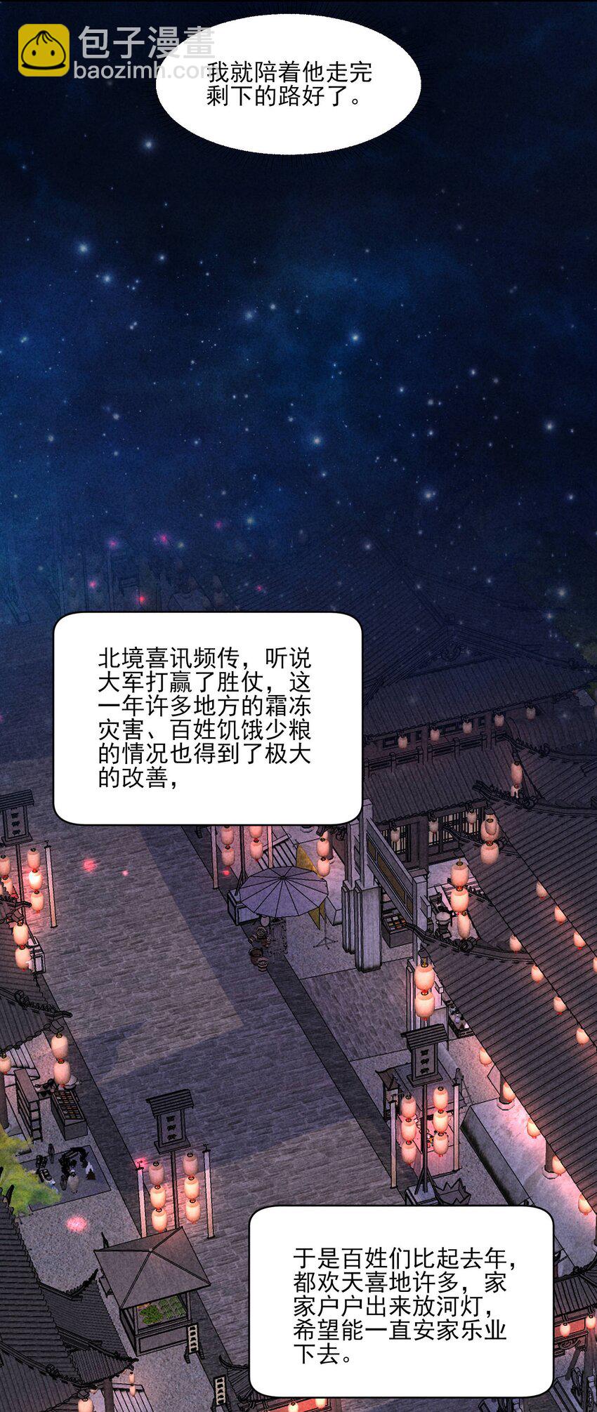 098 值得吗-第101话