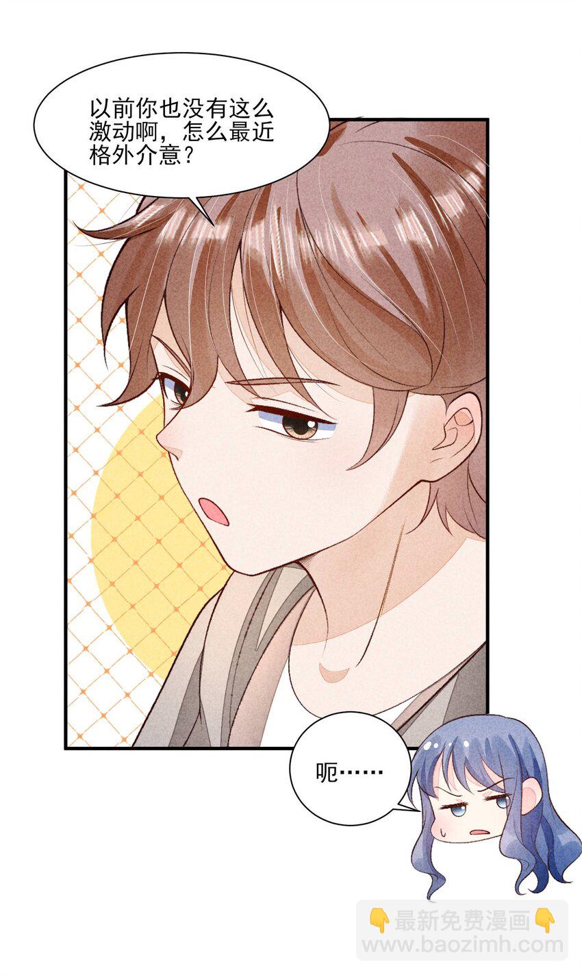 098 值得吗-第101话