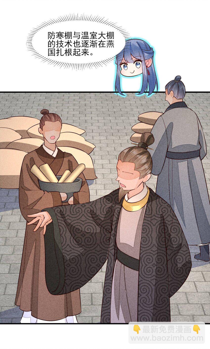 098 值得吗-第101话