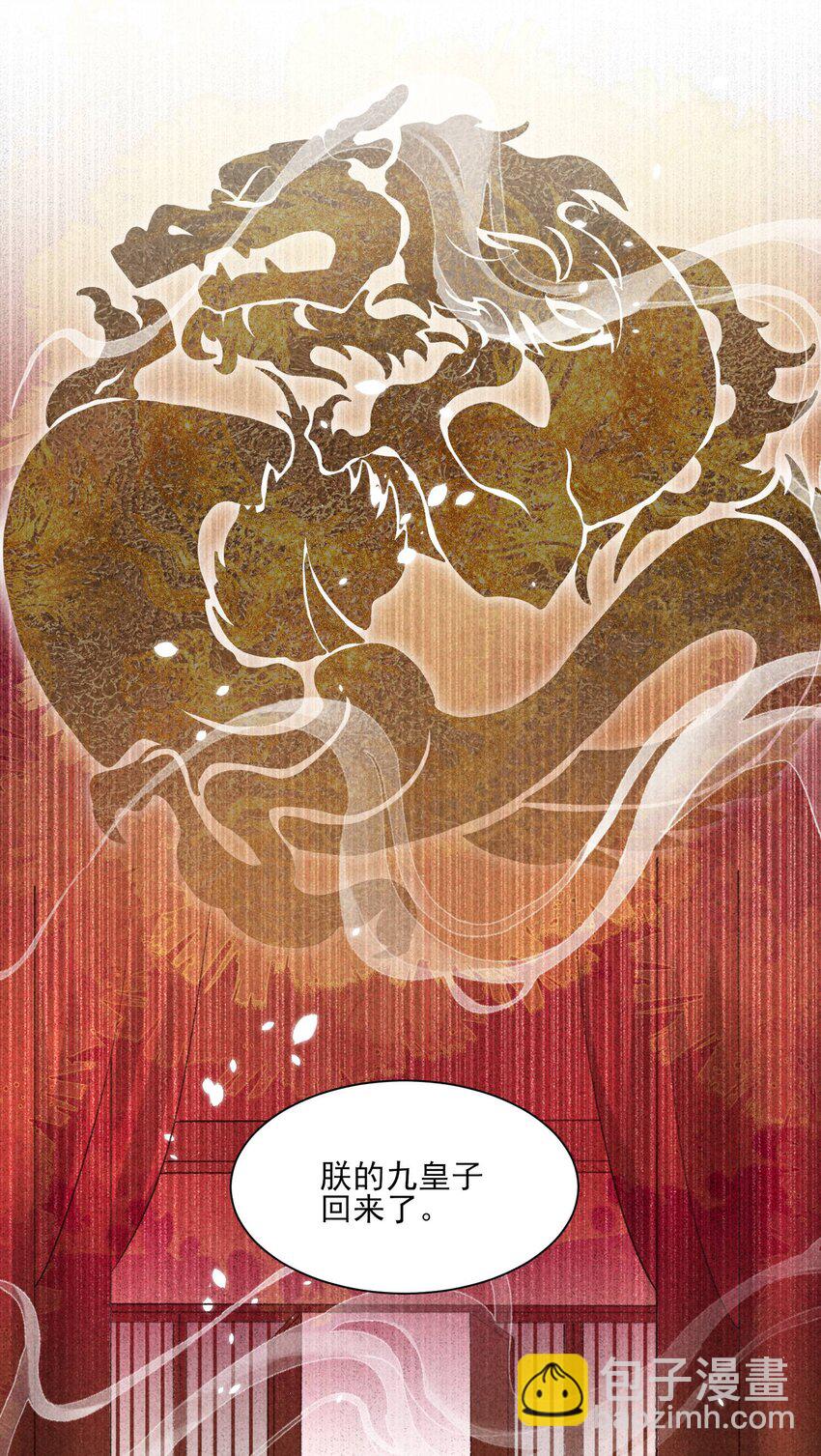 100 不再徐徐图之(1/2)-第103话