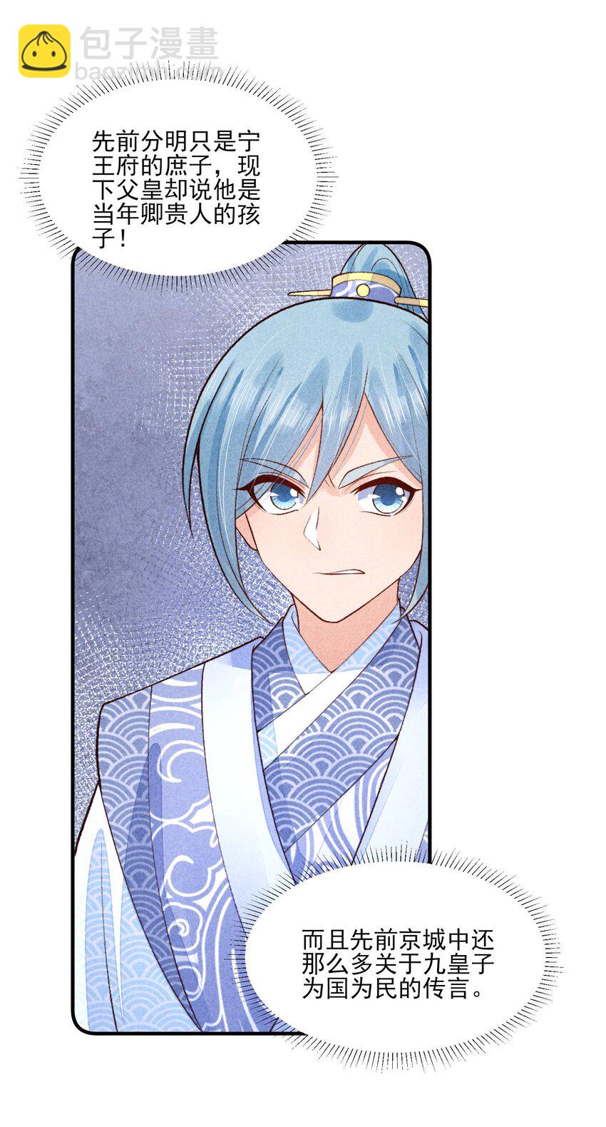 100 不再徐徐图之(1/2)-第103话