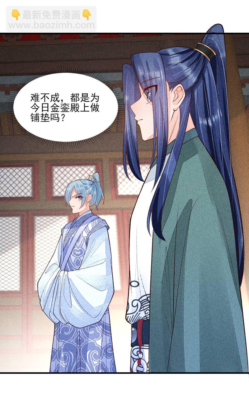 100 不再徐徐图之(1/2)-第103话