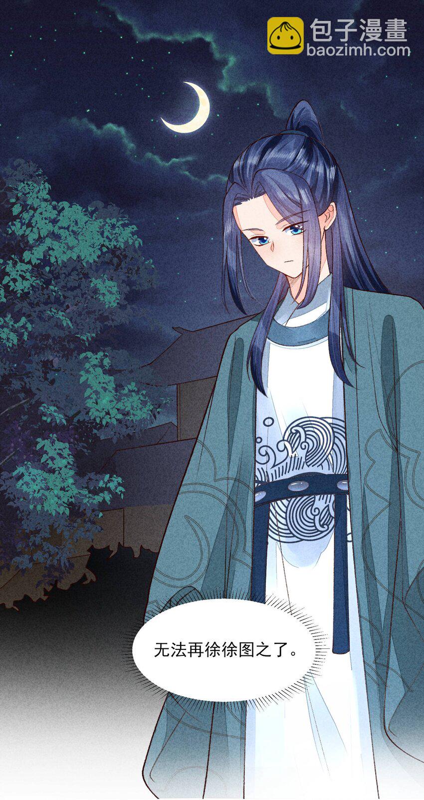 100 不再徐徐图之(1/2)-第103话