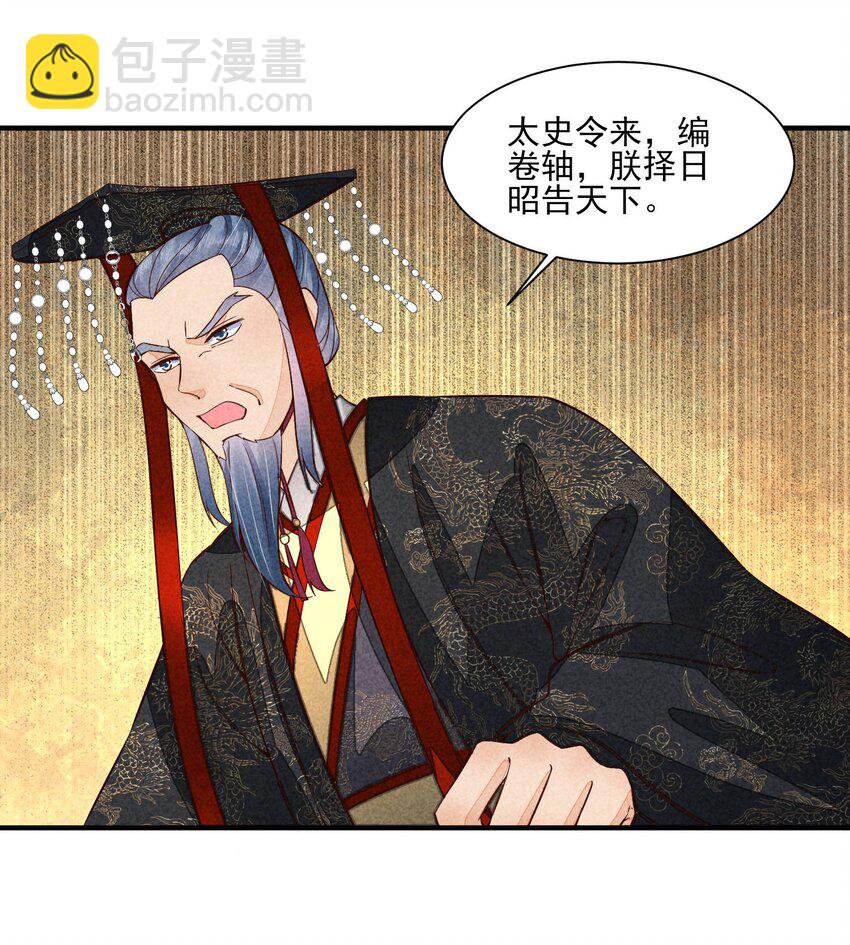 100 不再徐徐图之(1/2)-第103话