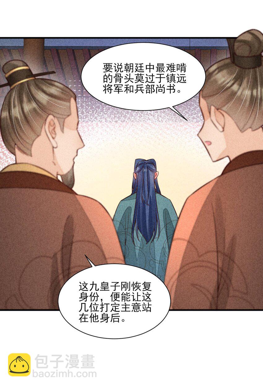 100 不再徐徐图之(1/2)-第103话