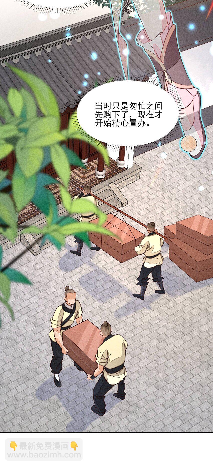 100 不再徐徐图之(1/2)-第103话