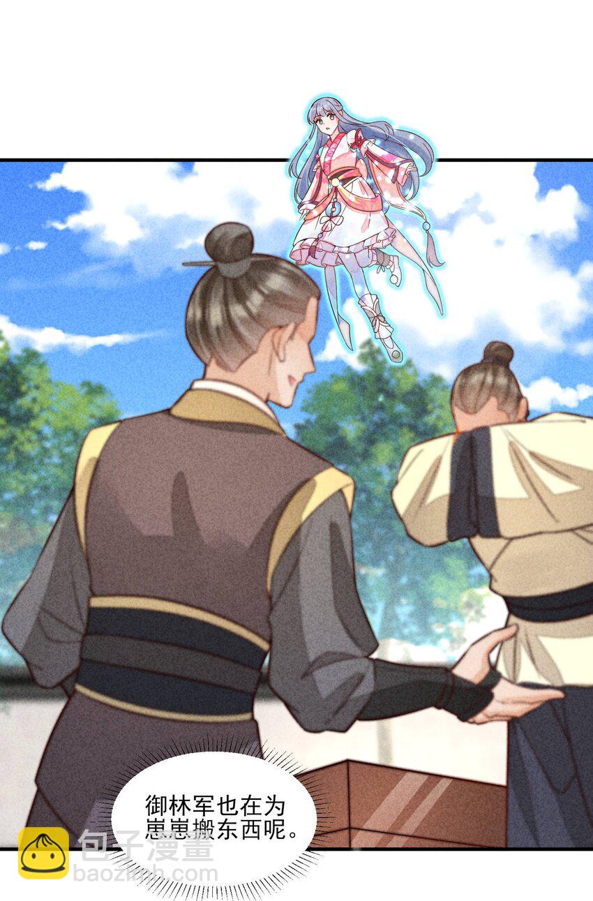 100 不再徐徐图之(1/2)-第103话