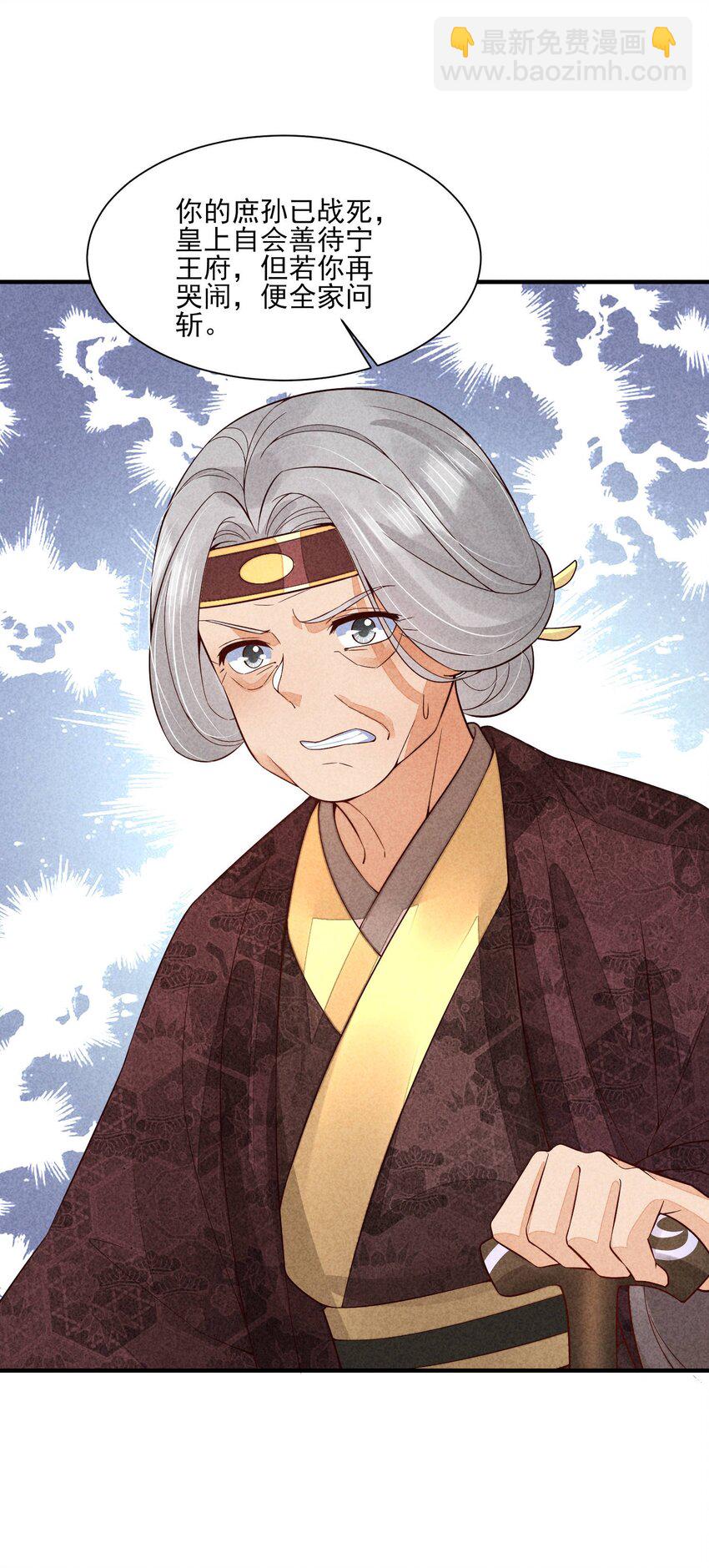 100 不再徐徐图之(1/2)-第103话