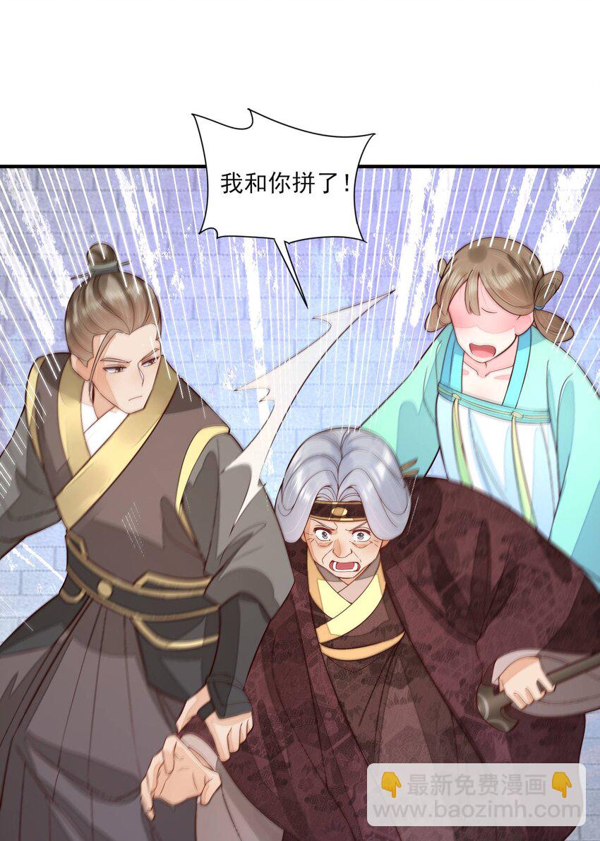 100 不再徐徐图之(1/2)-第103话