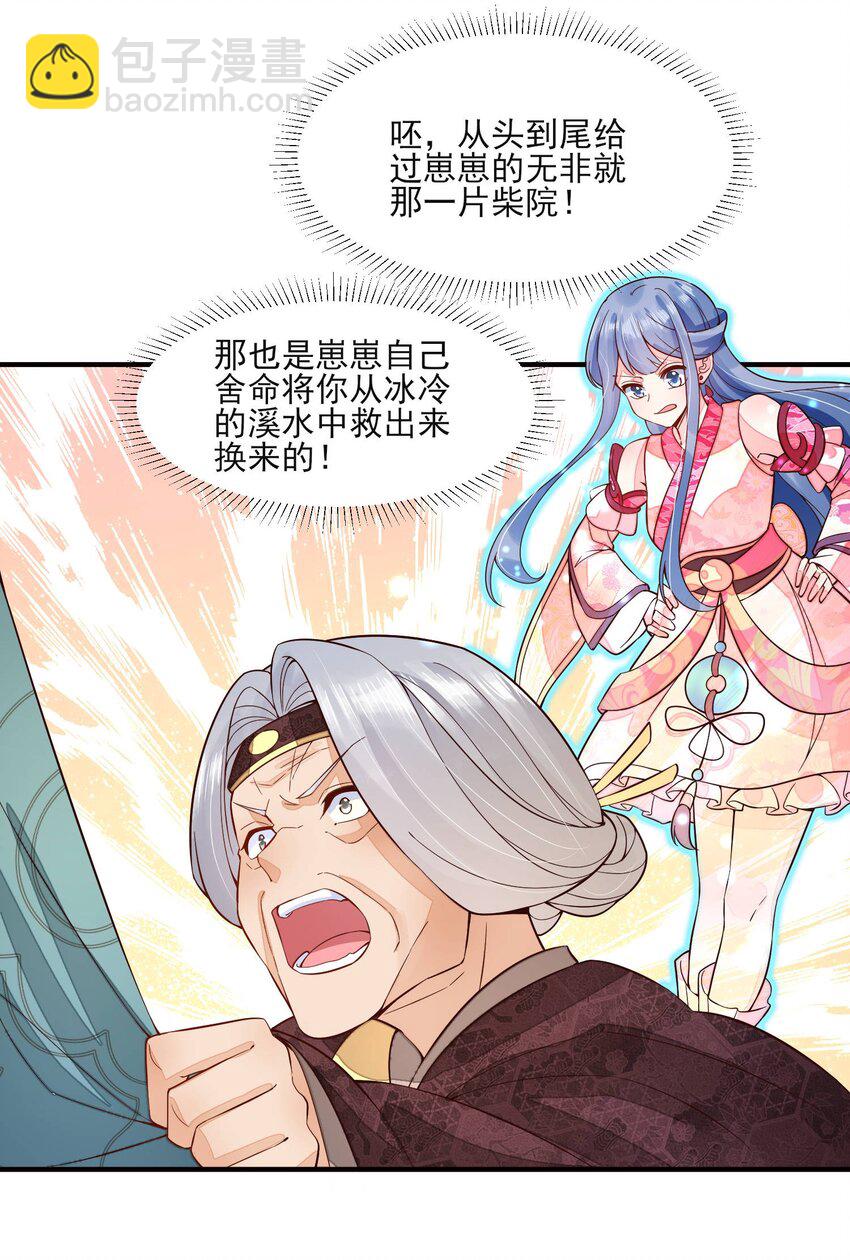 100 不再徐徐图之(1/2)-第103话