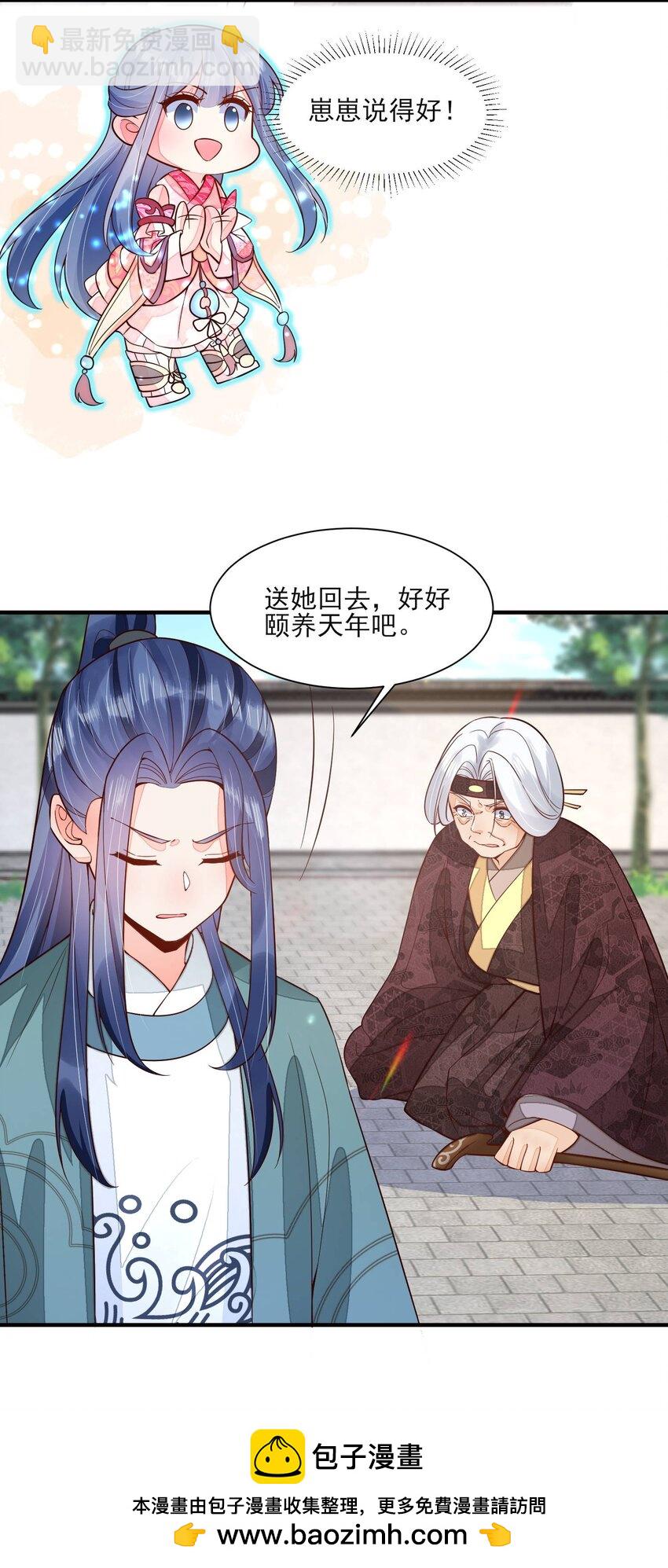 100 不再徐徐图之(1/2)-第103话