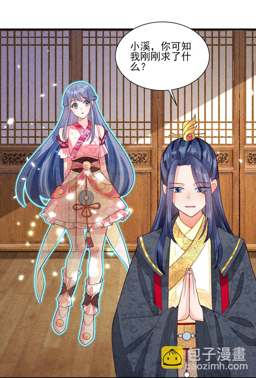 102 喜欢上纸片人？(1/2)-第105话