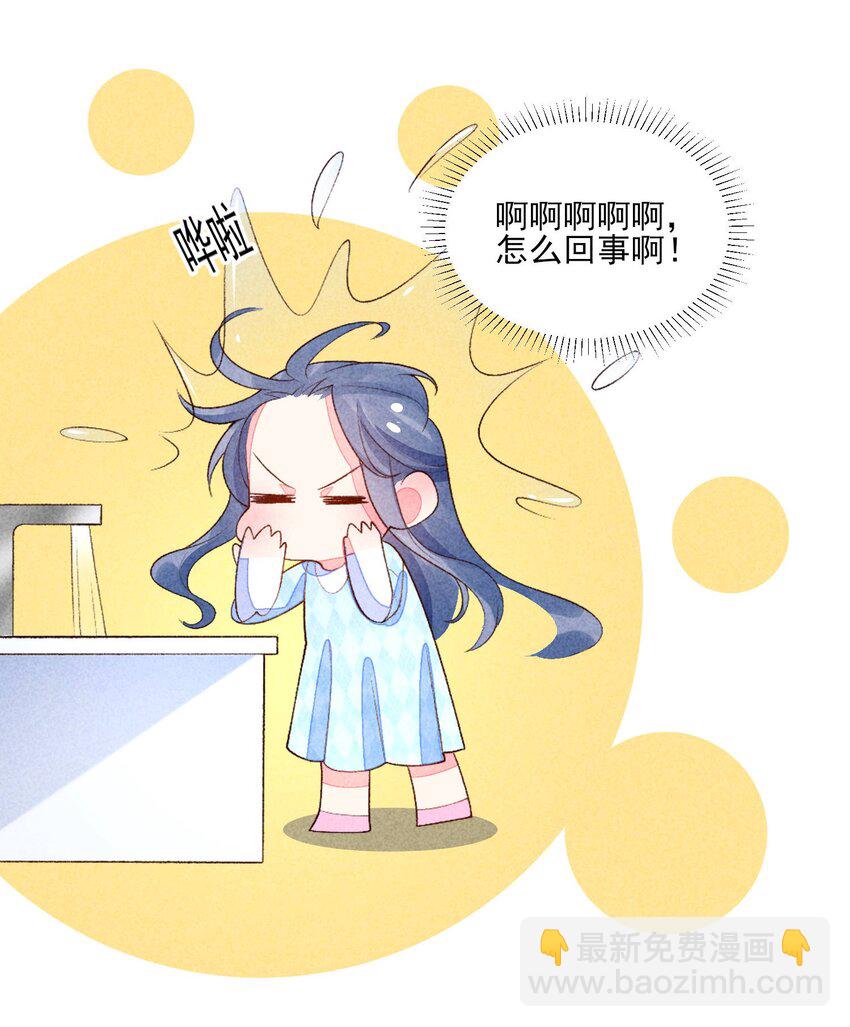 102 喜欢上纸片人？(1/2)-第105话