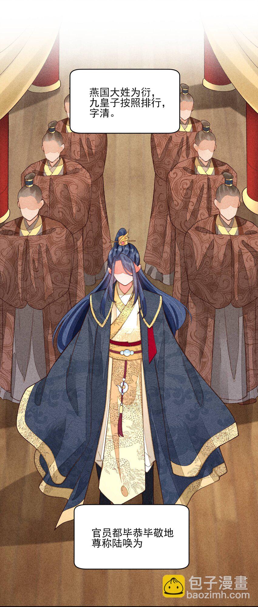 102 喜欢上纸片人？(1/2)-第105话