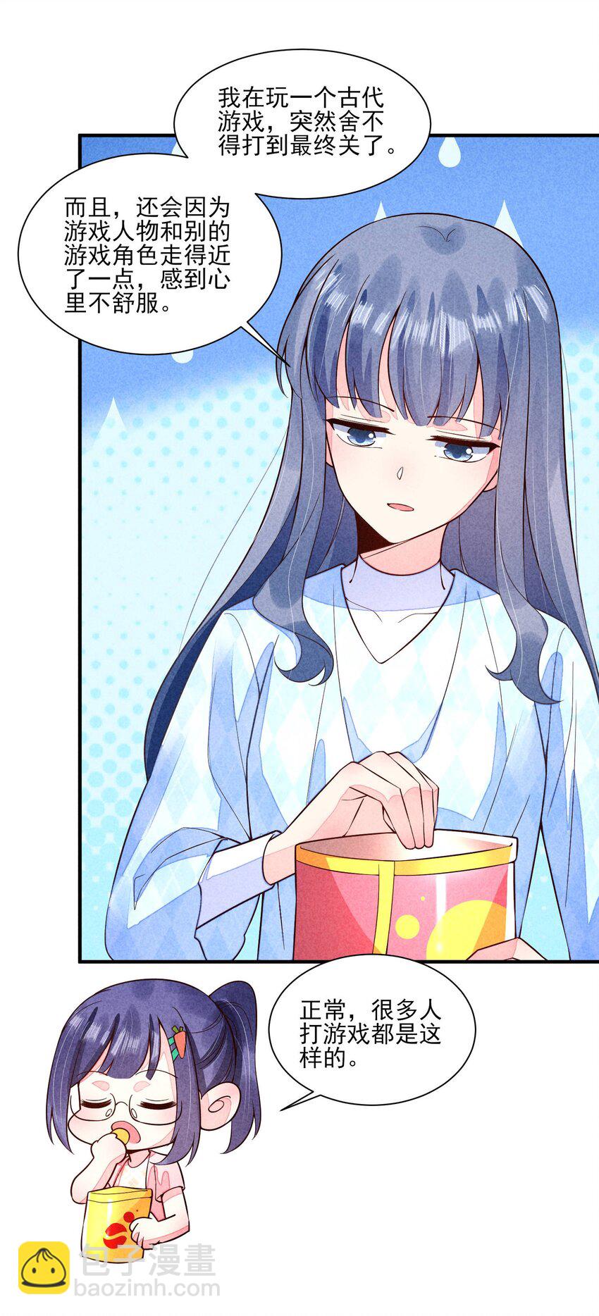 102 喜欢上纸片人？(1/2)-第105话