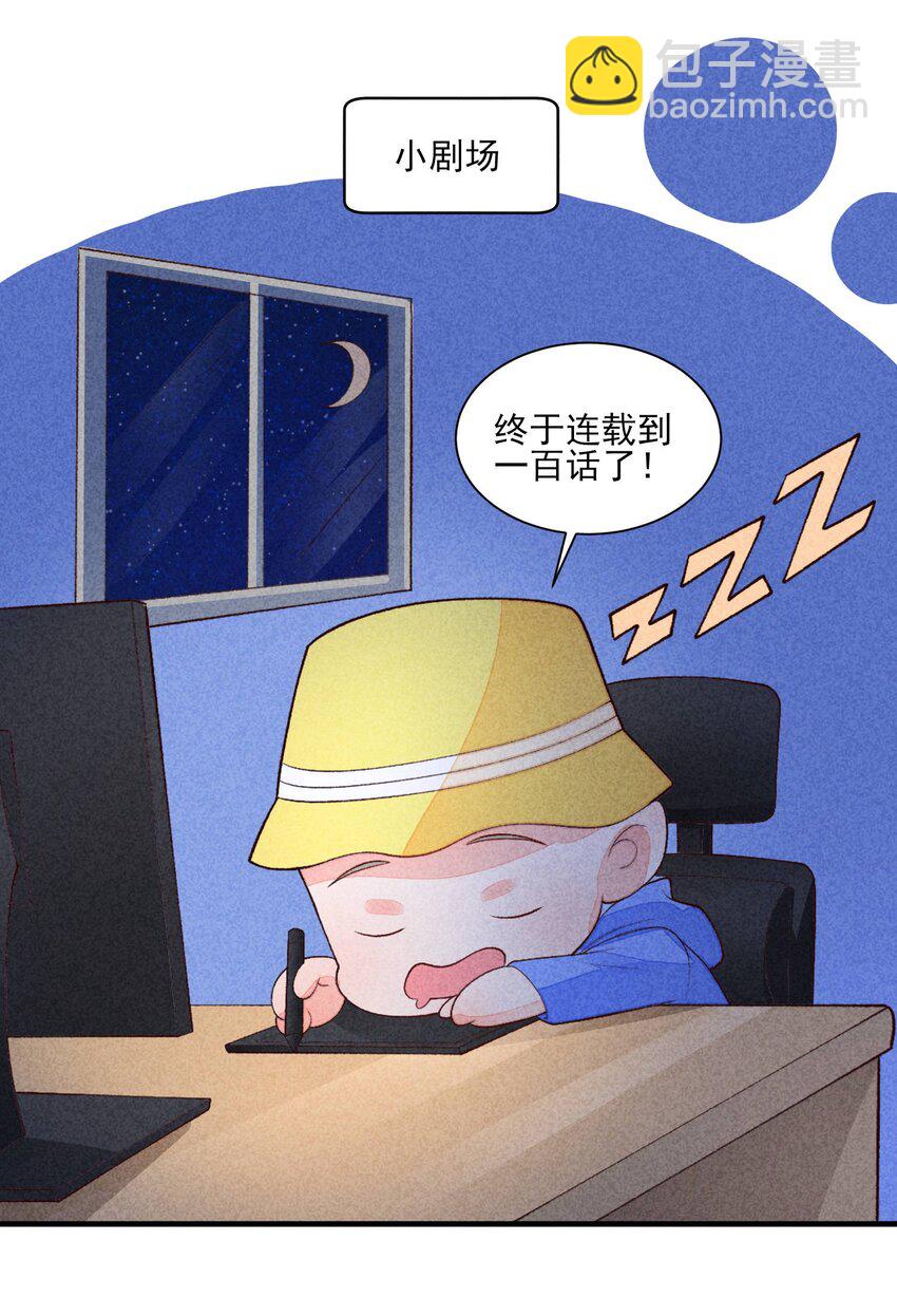 102 喜欢上纸片人？(1/2)-第105话