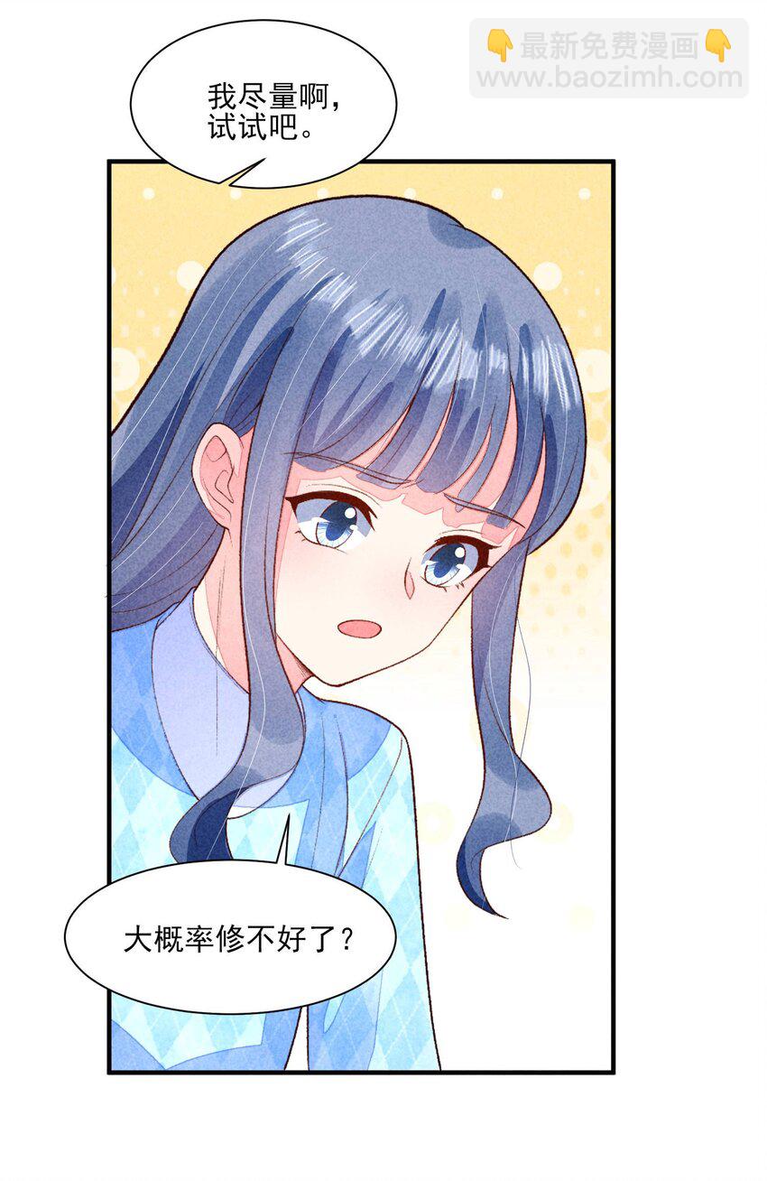 104 来了(1/2)-第107话