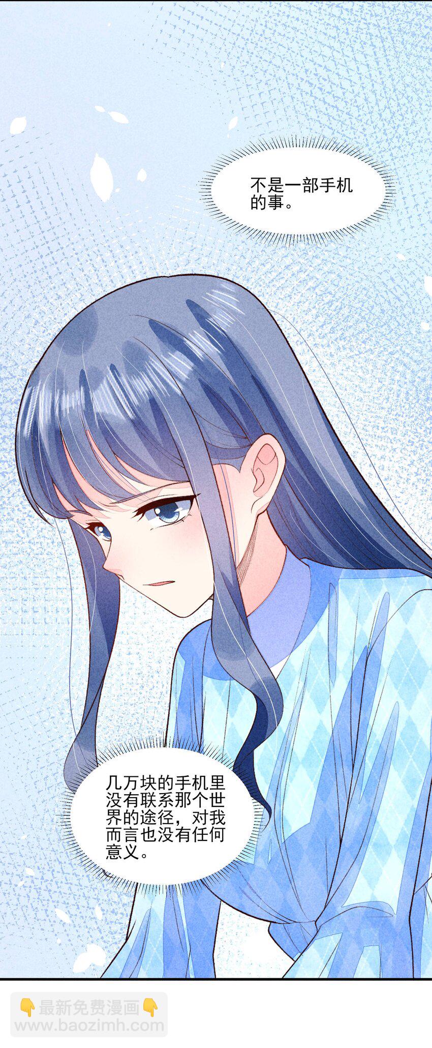 104 来了(1/2)-第107话