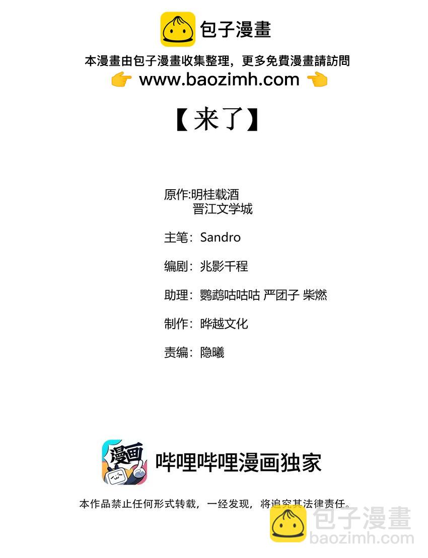 104 来了(1/2)-第107话