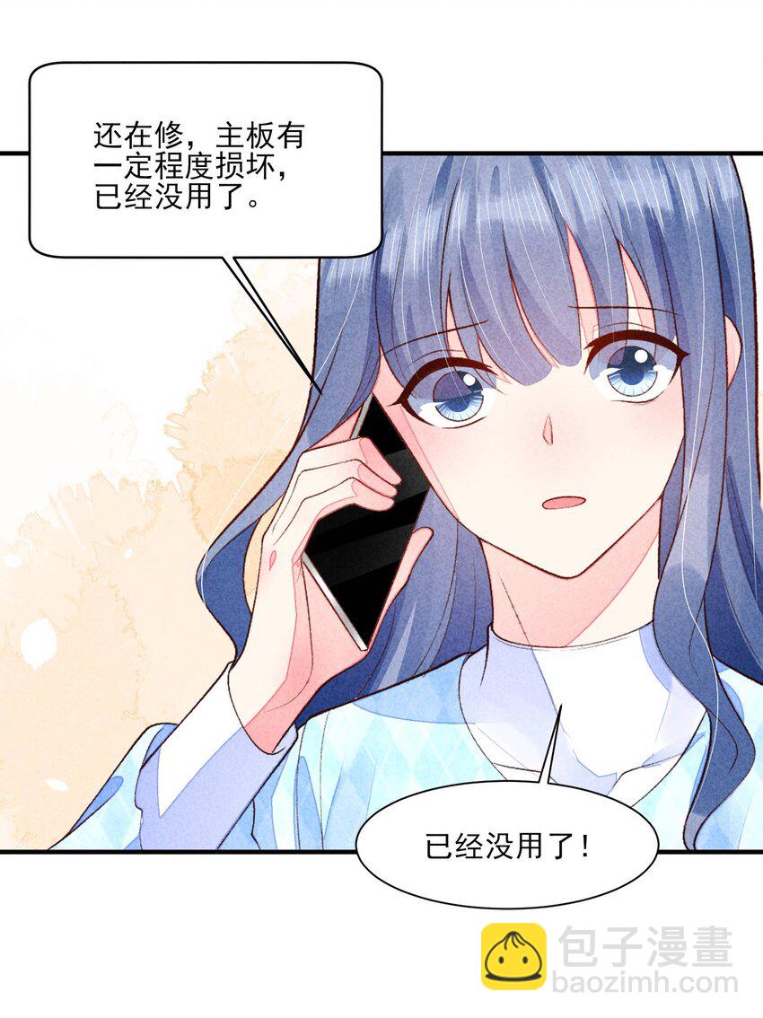 104 来了(1/2)-第107话