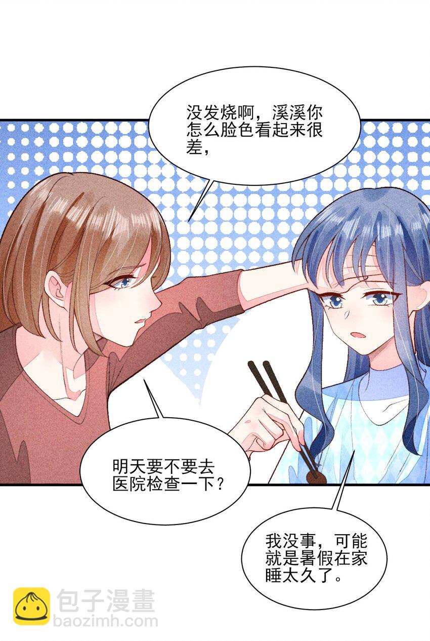 104 来了(1/2)-第107话