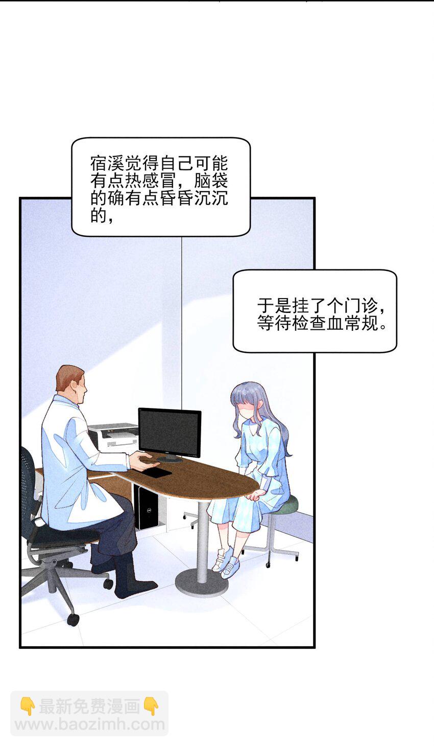 104 来了(1/2)-第107话