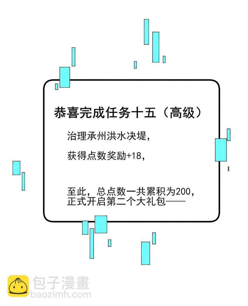 104 来了(1/2)-第107话