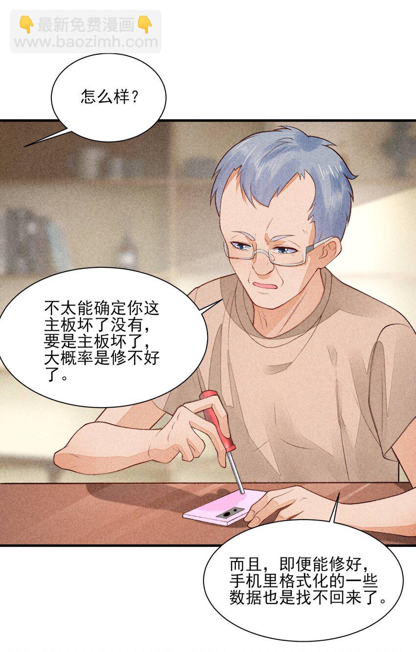 104 来了(1/2)-第107话