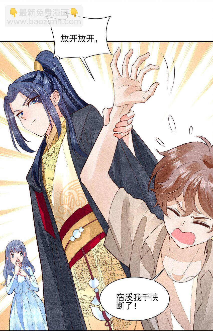 106 活生生的崽(1/2)-第109话